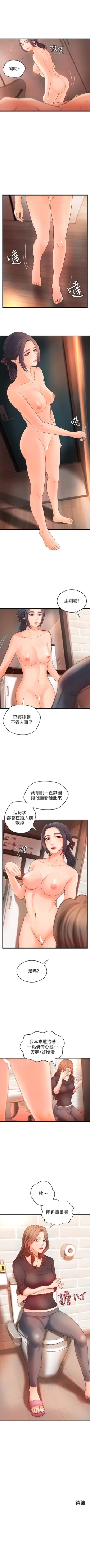Page 72 of 御姐的實戰教學 1-34 官方中文（連載中）