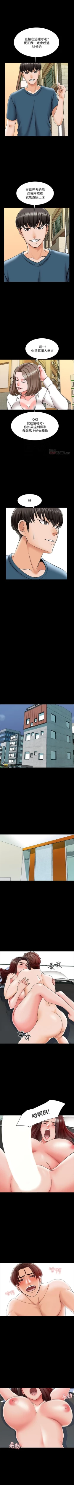 Page 128 of 家教老師 1-41 官方中文（連載中）