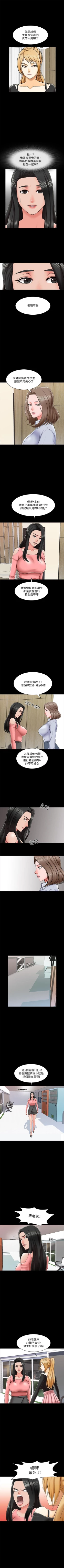 Page 140 of 家教老師 1-41 官方中文（連載中）