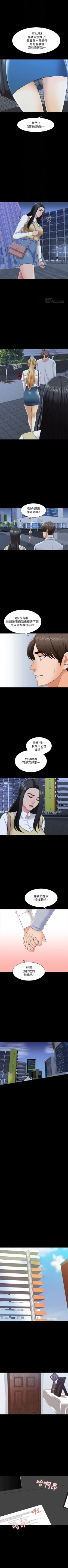 Page 179 of 家教老師 1-41 官方中文（連載中）