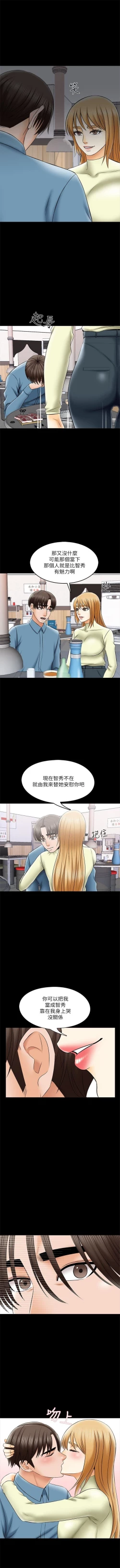 Page 209 of 家教老師 1-41 官方中文（連載中）