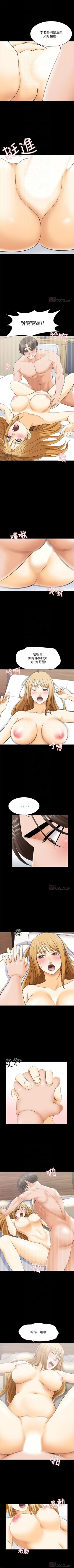 Page 213 of 家教老師 1-41 官方中文（連載中）