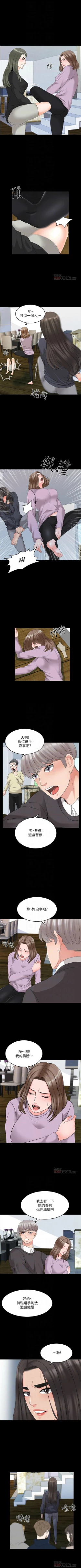 Page 263 of 家教老師 1-41 官方中文（連載中）