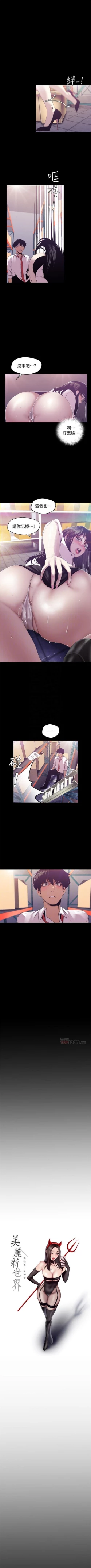 Page 766 of 美麗新世界 1-90 官方中文（連載中）