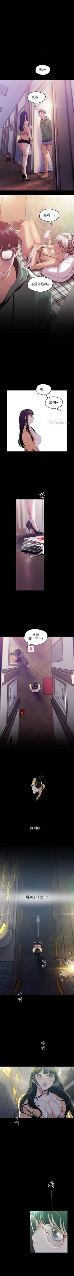 Page 769 of 美麗新世界 1-90 官方中文（連載中）