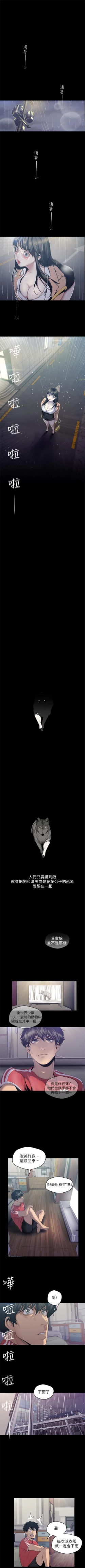 Page 770 of 美麗新世界 1-90 官方中文（連載中）