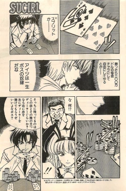 Page 113 of COMIC Sugirl M's Action 2003-07 Zoukan