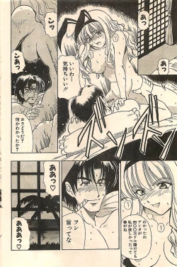 Page 116 of COMIC Sugirl M's Action 2003-07 Zoukan