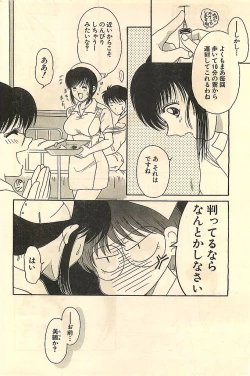 Page 186 of COMIC Sugirl M's Action 2003-07 Zoukan