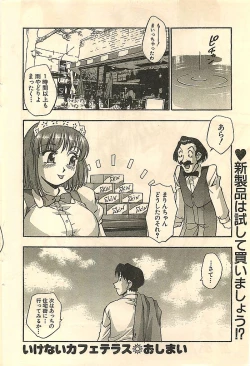 Page 70 of COMIC Sugirl M's Action 2003-07 Zoukan