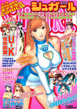 Download COMIC Sugirl M's Action 2003-07 Zoukan