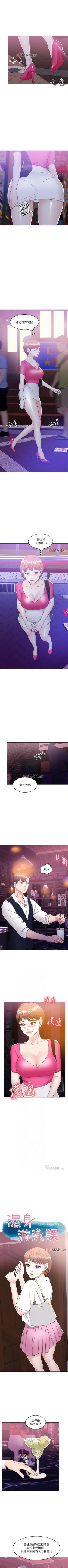 Page 128 of 【周一连载】湿身游泳课（作者：0510&TB Production） 第1~22话