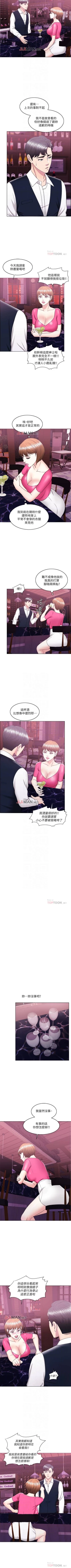 Page 129 of 【周一连载】湿身游泳课（作者：0510&TB Production） 第1~22话