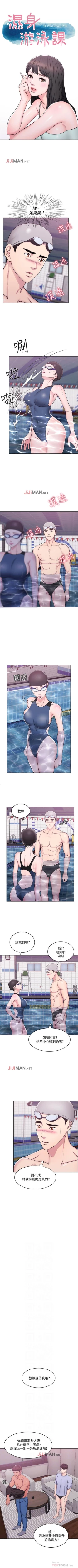 Page 27 of 【周一连载】湿身游泳课（作者：0510&TB Production） 第1~22话