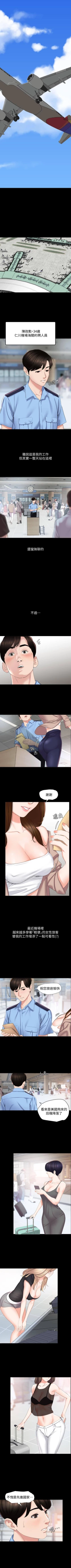 Page 2 of 【周一连载】与岳母同屋（作者: 橘皮&黑嘿嘿） 第1~16话