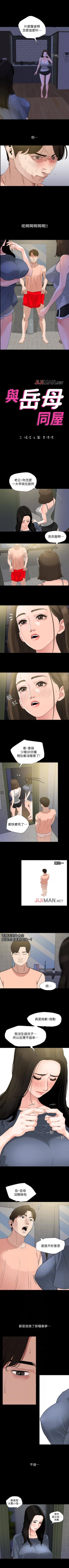 Page 36 of 【周一连载】与岳母同屋（作者: 橘皮&黑嘿嘿） 第1~16话