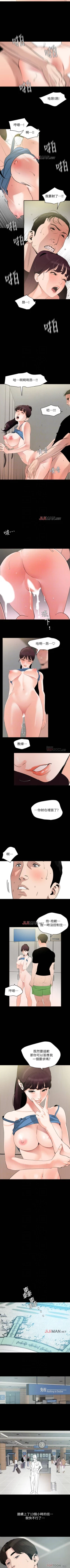 Page 72 of 【周一连载】与岳母同屋（作者: 橘皮&黑嘿嘿） 第1~16话