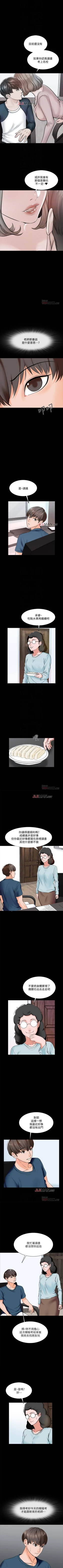 Page 101 of 【周一连载】家教老师（作者: CreamMedia） 第1~40话