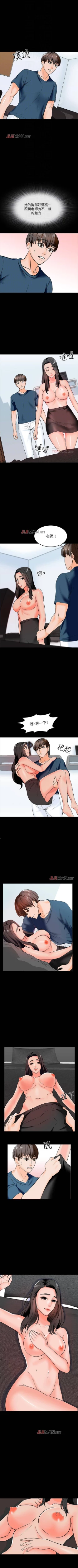 Page 103 of 【周一连载】家教老师（作者: CreamMedia） 第1~40话