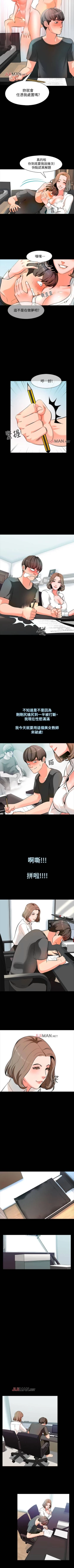 Page 10 of 【周一连载】家教老师（作者: CreamMedia） 第1~40话