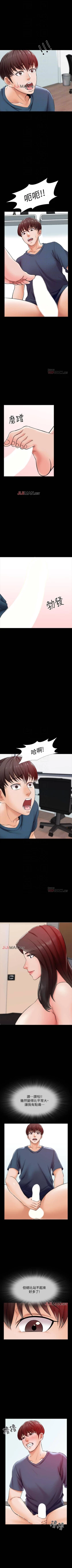 Page 111 of 【周一连载】家教老师（作者: CreamMedia） 第1~40话