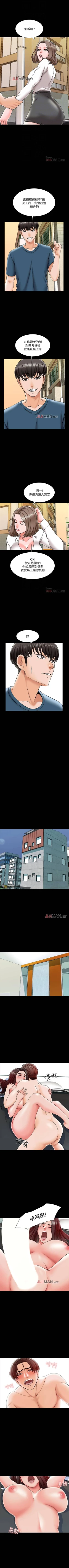 Page 132 of 【周一连载】家教老师（作者: CreamMedia） 第1~40话