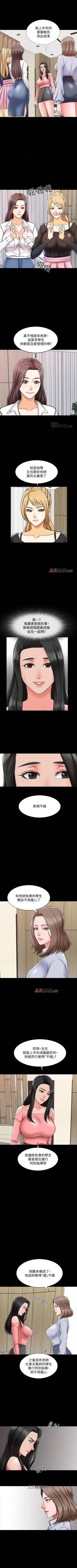 Page 145 of 【周一连载】家教老师（作者: CreamMedia） 第1~40话