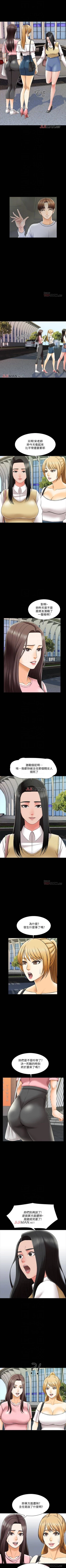 Page 180 of 【周一连载】家教老师（作者: CreamMedia） 第1~40话