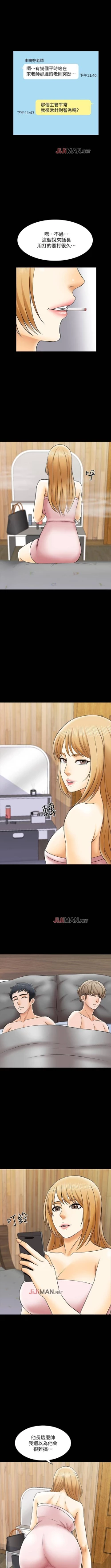 Page 197 of 【周一连载】家教老师（作者: CreamMedia） 第1~40话