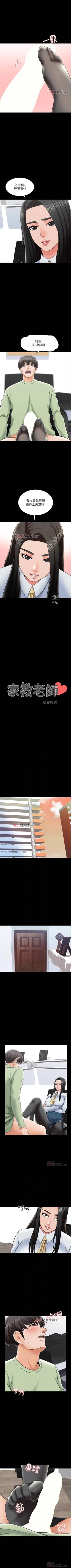 Page 206 of 【周一连载】家教老师（作者: CreamMedia） 第1~40话