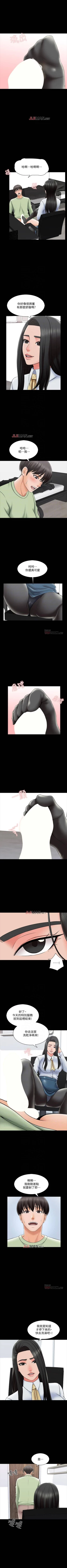 Page 207 of 【周一连载】家教老师（作者: CreamMedia） 第1~40话