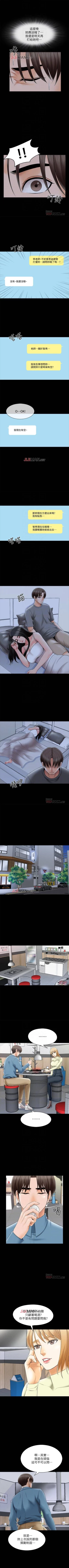 Page 222 of 【周一连载】家教老师（作者: CreamMedia） 第1~40话