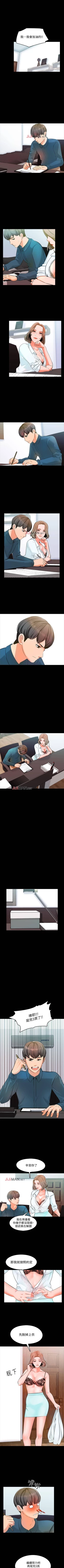 Page 24 of 【周一连载】家教老师（作者: CreamMedia） 第1~40话