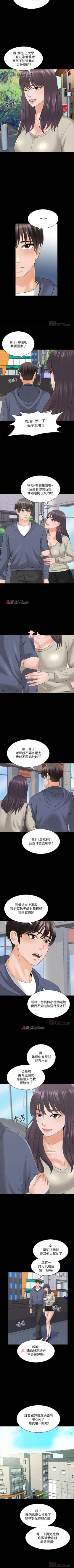 Page 253 of 【周一连载】家教老师（作者: CreamMedia） 第1~40话