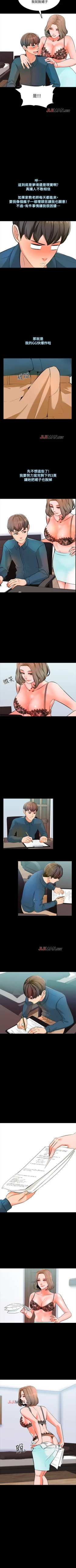 Page 25 of 【周一连载】家教老师（作者: CreamMedia） 第1~40话