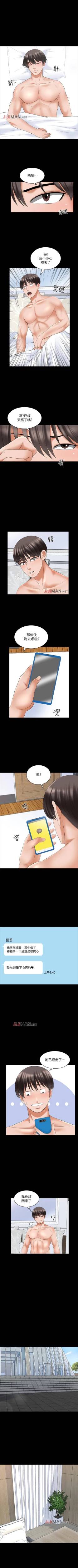 Page 267 of 【周一连载】家教老师（作者: CreamMedia） 第1~40话