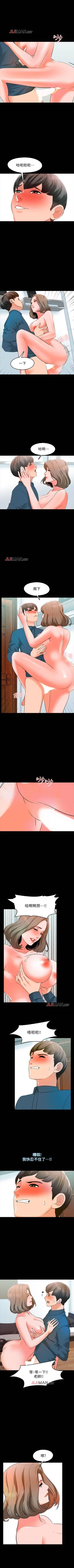 Page 36 of 【周一连载】家教老师（作者: CreamMedia） 第1~40话