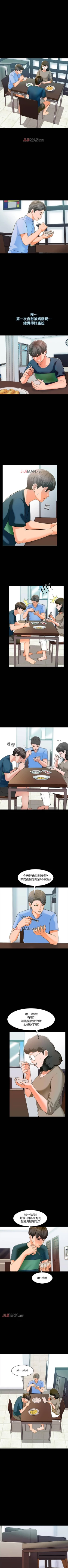 Page 46 of 【周一连载】家教老师（作者: CreamMedia） 第1~40话