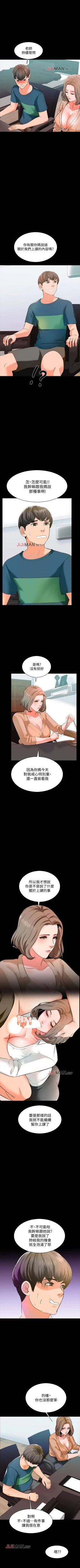 Page 49 of 【周一连载】家教老师（作者: CreamMedia） 第1~40话