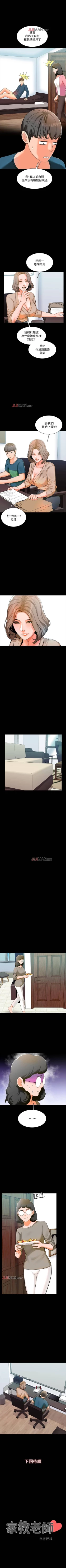 Page 50 of 【周一连载】家教老师（作者: CreamMedia） 第1~40话