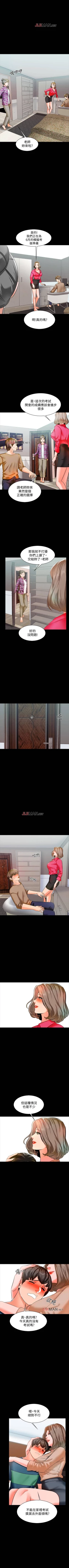 Page 55 of 【周一连载】家教老师（作者: CreamMedia） 第1~40话