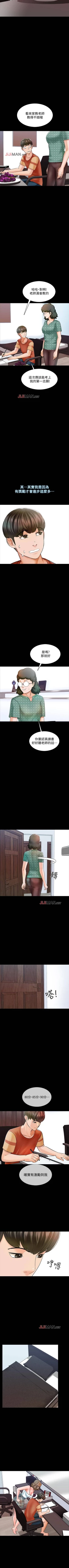 Page 80 of 【周一连载】家教老师（作者: CreamMedia） 第1~40话