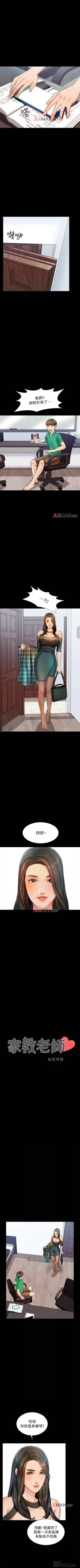 Page 91 of 【周一连载】家教老师（作者: CreamMedia） 第1~40话
