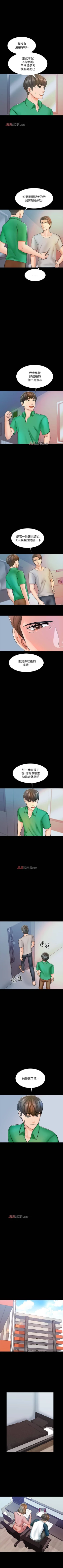 Page 97 of 【周一连载】家教老师（作者: CreamMedia） 第1~40话