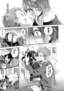 Page 9 of Toro Toro Muchuu