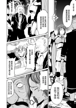 Page 36 of Kizoku to Dorei no Irekawari