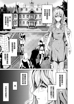 Page 5 of Kizoku to Dorei no Irekawari