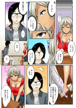 Page 20 of Otouto no Gyaru Yome o Zetsurin SemePart 1