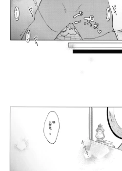 Page 26 of howling you