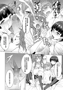 Page 20 of Mitsu shimasho